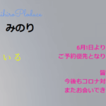 占いセラピー館みのりは当たる？当たらない？参考になる口コミをご紹介！【川越の占い】