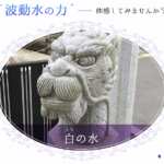 悦蘭のヒーリングワールドは当たる？当たらない？参考になる口コミをご紹介！【柏の占い】