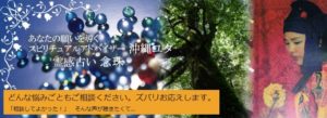 霊感占い ネーネーの部屋は当たる？当たらない？参考になる口コミをご紹介！【立川の占い】