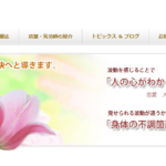 千寿庵は当たる？当たらない？参考になる口コミをご紹介！【小倉の占い】