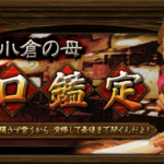 小倉の母は当たる？当たらない？参考になる口コミをご紹介！【小倉の占い】