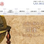 開運館E&E 柏スカイプラザ鑑定所は当たる？当たらない？参考になる口コミをご紹介！【柏の占い】