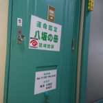 八坂の母 宮崎悠翠は当たる？当たらない？参考になる口コミをご紹介！【京都の占い】