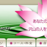 福寿庵は当たる？当たらない？参考になる口コミをご紹介！【函館の占い】