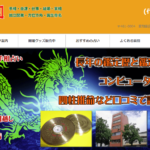 イシモリ占い王国は当たる？当たらない？参考になる口コミをご紹介！【名古屋の占い】