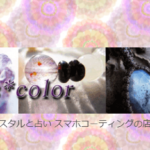 ミューズ・カラーは当たる？当たらない？参考になる口コミをご紹介！【静岡の占い】