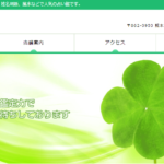 翠館占いは当たる？当たらない？参考になる口コミをご紹介！【熊本の占い】