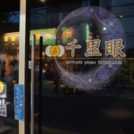 埼玉千里眼の当たる先生7選！失敗しない占い師選び【口コミも多数掲載】