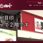 Healing Space かぐやひめは当たる？当たらない？参考になる口コミをご紹介！【富山の占い】