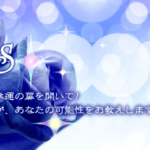 占い館サイノスは当たる？当たらない？参考になる口コミをご紹介！【静岡の占い】