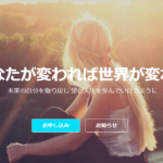 瑠璃の風は当たる？当たらない？参考になる口コミをご紹介！【富山の占い】