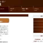 霊感・タロット占い 汐織は当たる？当たらない？参考になる口コミをご紹介！【千葉の占い】