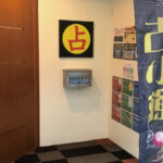 香川千里眼の当たる先生8選！失敗しない占い師選び【口コミも多数掲載】