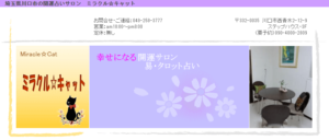 ミラクル キャットは当たる 当たらない 参考になる口コミをご紹介 埼玉の