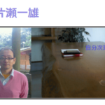 【片瀬一雄】Counseling Room KAZUOは当たる？当たらない？参考になる口コミをご紹介！【茨城の占い】