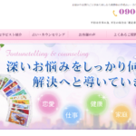 madam Junko 占いの館は当たる？当たらない？参考になる口コミをご紹介！【長野の占い】