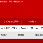 スピリチュアルカウンセリングMEDIUMは当たる？当たらない？参考になる口コミをご紹介！【茨城の占い】