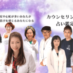 占いクリニック Cocoro Marketは当たる？当たらない？参考になる口コミをご紹介！【茨城の占い】