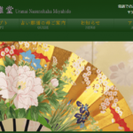 占い那須の母雅堂は当たる？当たらない？参考になる口コミをご紹介！【栃木の占い】