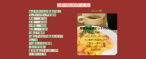 占いカフェ恐竜やは当たる?当たらない?参考になる口コミをご紹介!【滋賀の占い】