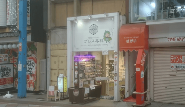 ブレス専科は当たる?当たらない?参考になる口コミをご紹介!【長崎の占い】