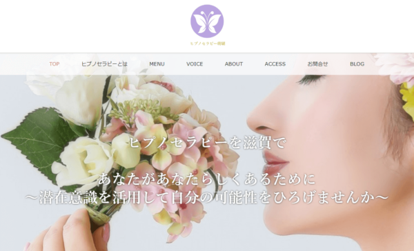 ヒプノセラピー萌瑚