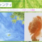 ヒーリングサロンシャンティは当たる？当たらない？参考になる口コミをご紹介！【滋賀の占い】