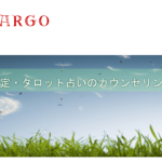 ヒーリングマーゴは当たる？当たらない？参考になる口コミをご紹介！【長崎の占い】