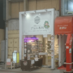 ブレス専科は当たる？当たらない？参考になる口コミをご紹介！【長崎の占い】