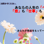 モーレアは当たる？当たらない？参考になる口コミをご紹介！【新潟の占い】