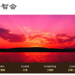 北斗妙智会は当たる？当たらない？参考になる口コミをご紹介！【滋賀の占い】