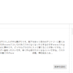 石田道場は当たる？当たらない？参考になる口コミをご紹介！【岩手の占い】