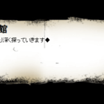綬里庵(じゅりあん)は当たる？当たらない？参考になる口コミをご紹介！【滋賀の占い】
