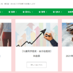 輝石堂は当たる？当たらない？参考になる口コミをご紹介！【香川の占い】