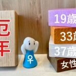 厄年に出産することのスピリチュアルな意味とは？