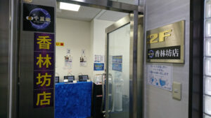 金沢千里眼の当たる先生4選！失敗しない占い師選び【口コミも多数掲載】