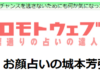 【沖縄占い】お顔占い城本芳弘の詳細や口コミ評判は→コチラ