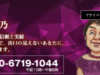 【越谷の母】千佳乃鑑定所は当たる？当たらない？参考になる口コミをご紹介！【埼玉の占い】